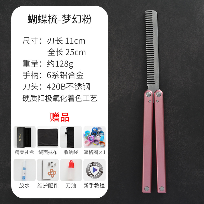 Yapi Workshop effective bushing Butterfly knife comb Butterfly swinging hand knife Folding training knife, the same style as Nicholas Tse undefined