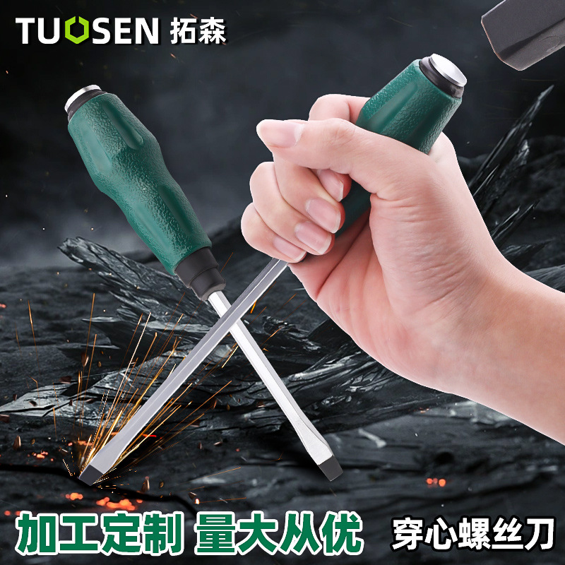 Tuosen Hardware Tools, cross screwdrivers, flat-head reamers, screwdrivers, 5-inch screwdrivers, through-hole screwdrivers full figure