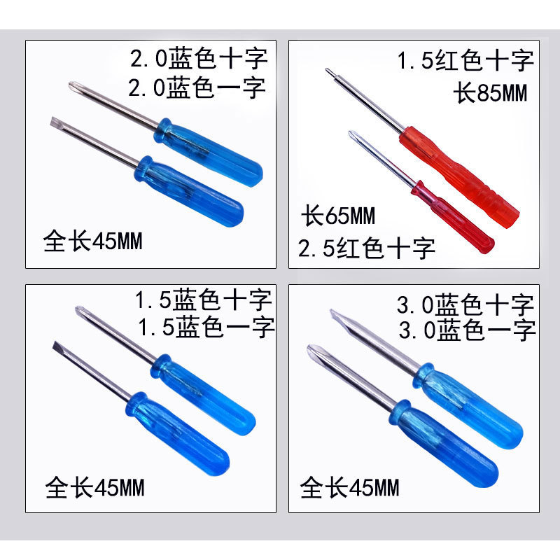 Mini screwdriver 1.5 2.0 3.0 Cross character toy gift Screwdriver remote control Disassembly tool Item Picture