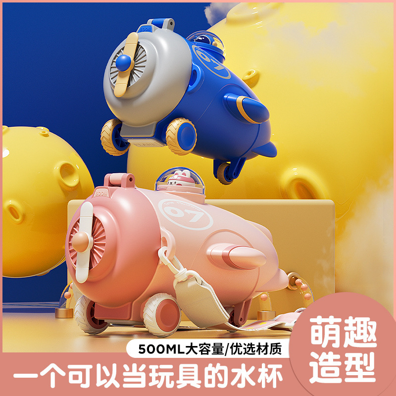 2024 New model water cup for boys, girls, students and children, small airplane, play and drink at the same time, toy with straws, plastic cup details Picture