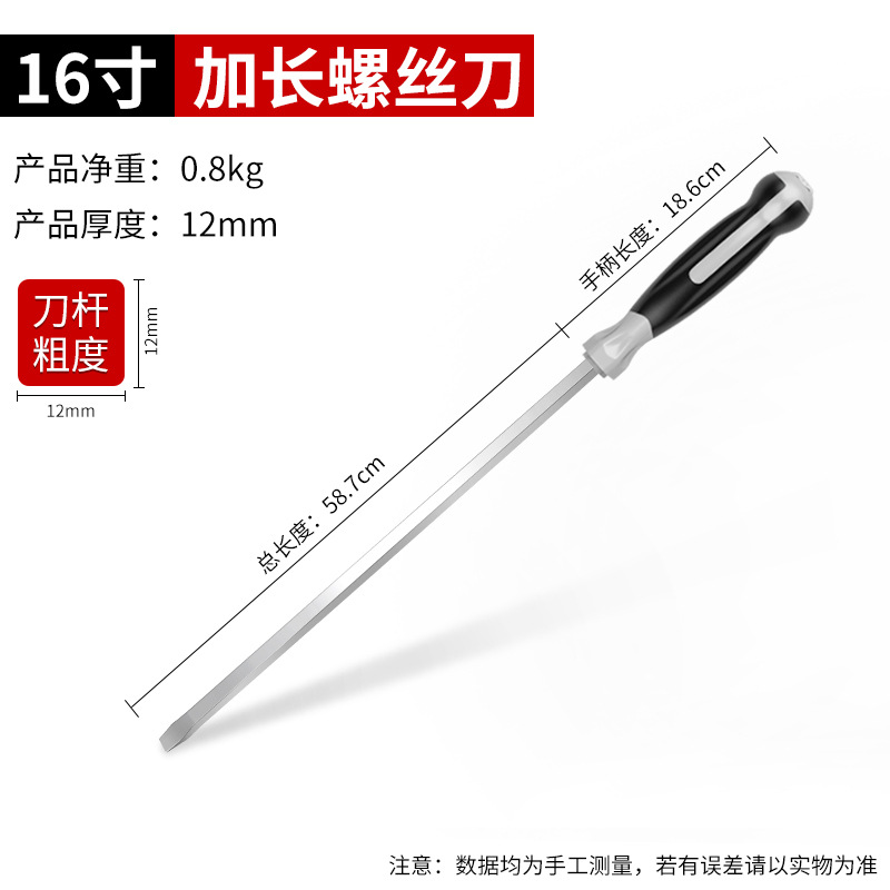 The long-shank screwdriver is extremely long and has an extended through-hole that can strike industrial-grade super-large screwdrivers. It is one meter long and has a large flat-head screwdriver undefined