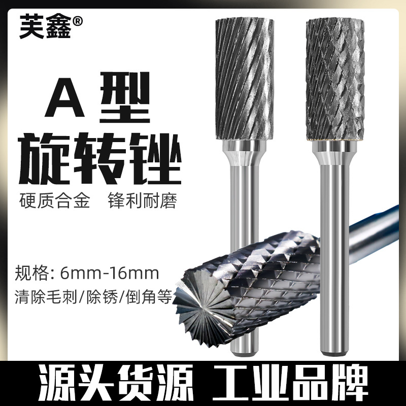 Tungsten steel grinding head, hard alloy rotary file, cylindrical ball head milling cutter, metal grinding and engraving single and double groove patterns, type A full figure