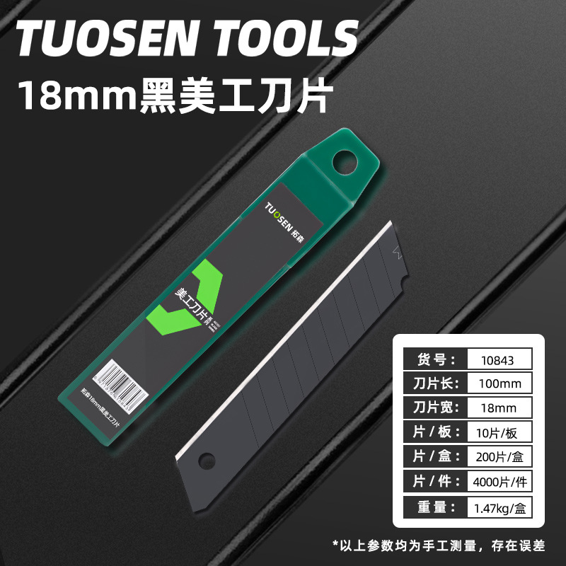 Tuosen Hardware Tools 18MM large utility knife, three-stroke plastic paper cutter, 0.5 blade rubber-coated paper cutter undefined