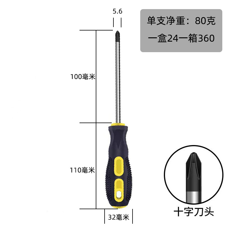 The manufacturer's massage handle screwdriver, cross-shaped, strong magnetic, anti-slip, rubber-coated handle screwdriver, screwdriver, and screwdriver are multi-functional undefined