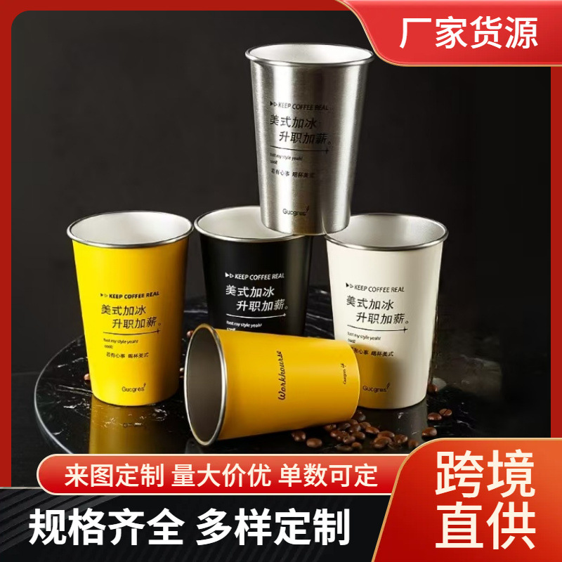 Cross-border single-layer stainless steel beer mugs, tea brewing cups, anti-drop simple water cups, coffee cups, household straw cups, camping cups full figure