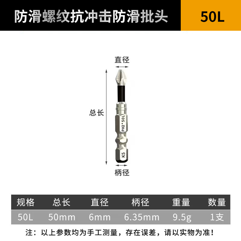 New anti-slip and impact-resistant cross-head extended strong magnetic hand drill, 25-150mm tip, high-hardness screwdriver undefined
