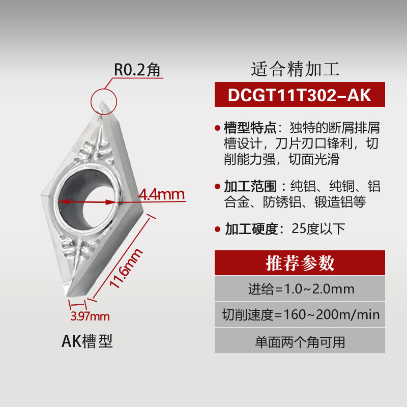 55 degrees diamond CNC blade DCGT 070204/11 / DCMT11T304 / t308 cylindrical inner hole boring cutter undefined