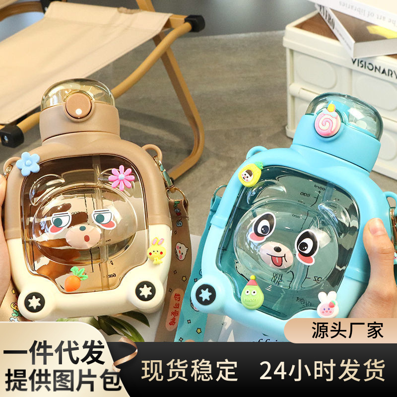 New summer large-belted cups wholesale, high appearance level, cute 2023 Internet celebrity large-capacity children's and student water cups, straw cups full figure