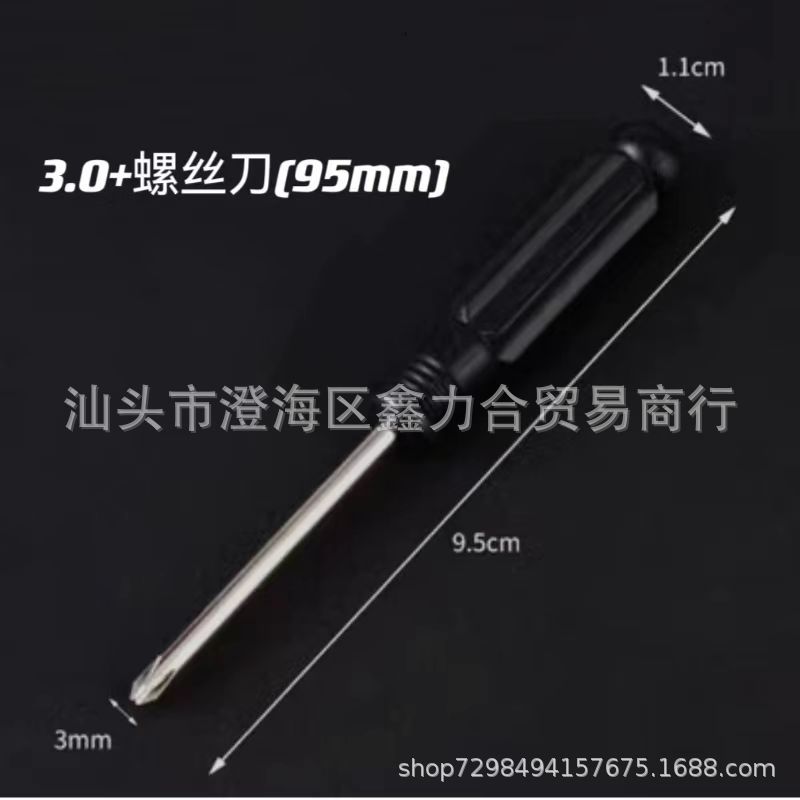 Black 4mm cross-head screwdriver storage rack, computer desk, wardrobe, small screwdriver 4.0 flat-head screwdriver undefined