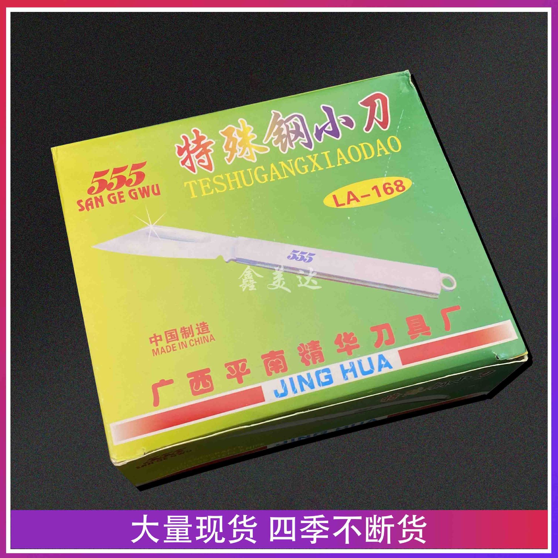 Compact and portable folding knife, sharp knife for peeling fruits, fine small hanging knife, wholesale supply from the two-yuan store department store Application Scenario