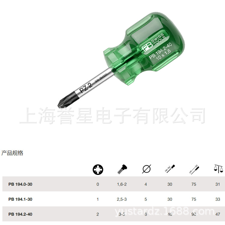 SWISS TOOLS Classic short-handled cross-head screwdriver PB 194.0-30/PB 194.1-30 Specification drawing