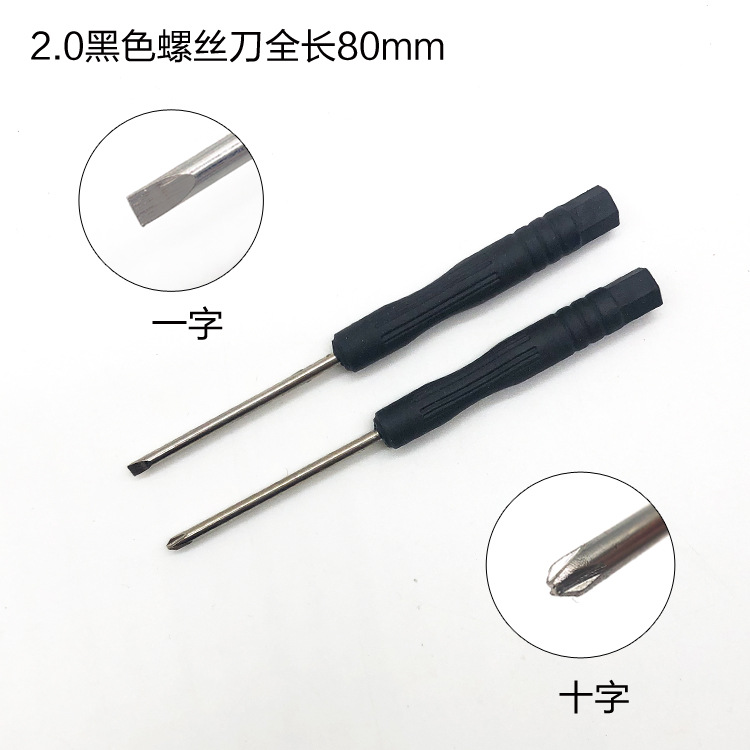 2.0 Cross-shaped small screwdriver toy delivery screwdriver 1.5mm flat-head screwdriver 3.0 small disassembly tools Item Picture