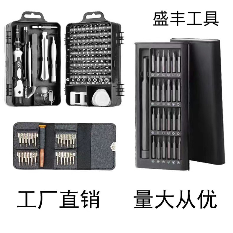 24-in-one multi-functional screwdriver set, 115-in-one screwdriver set, mobile phone repair and disassembly tool set full figure