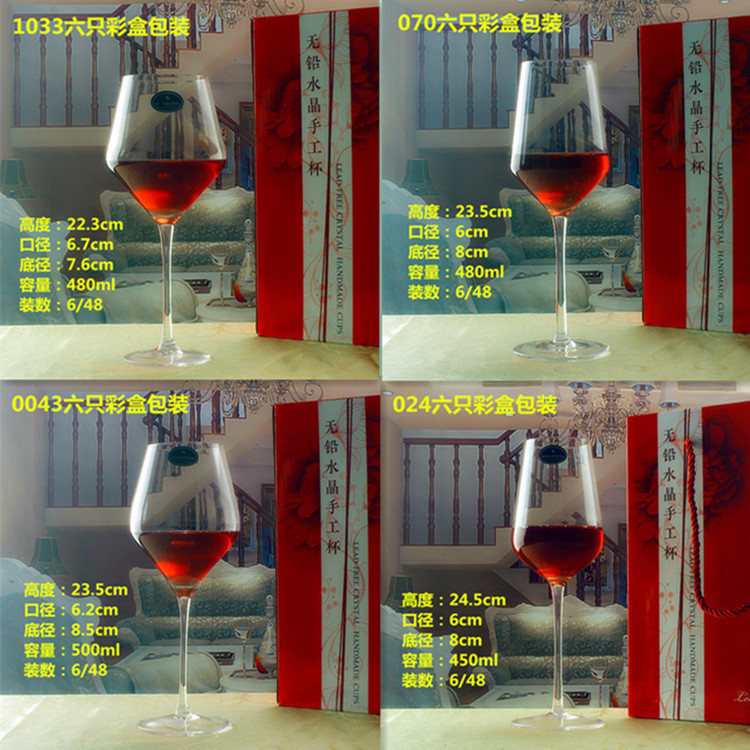Handcrafted crystal red wine glass, one-piece formed high-stemmed wine glass, creative wedding home Bordeaux Burgundy glass Specification drawing