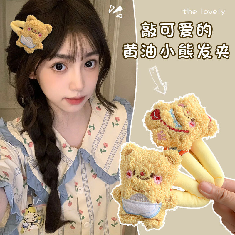 Cute butter bear hair clips, plush and adorable broken hair clips, headwear and hair clips, autumn and winter new style bangs side clips details Picture