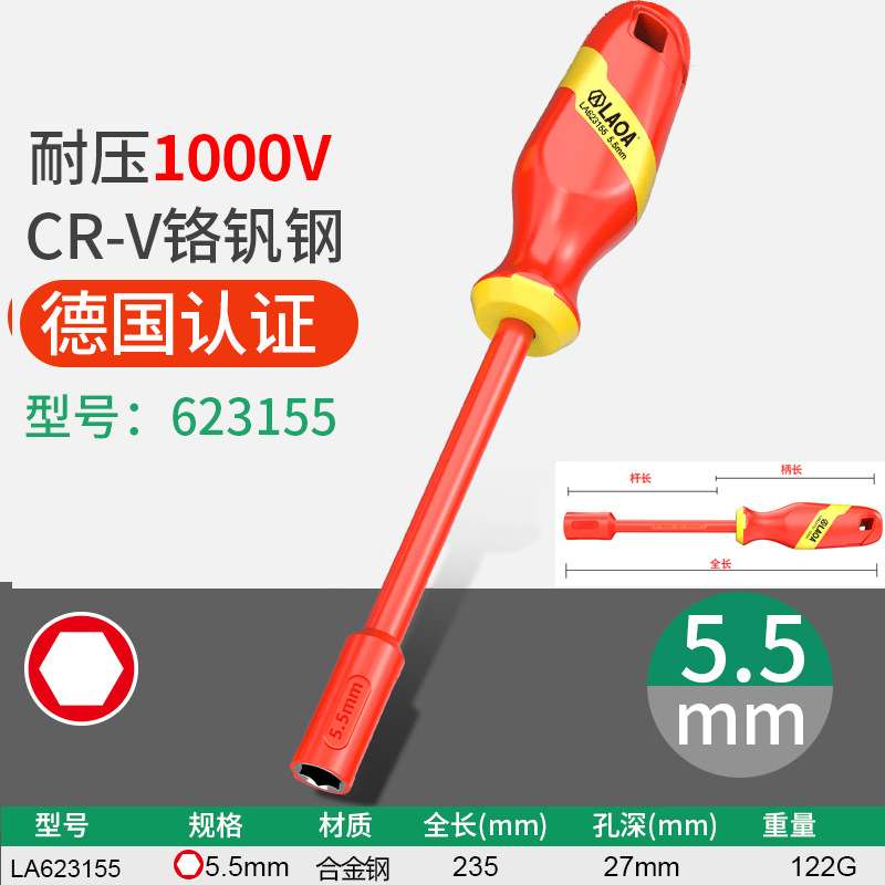 Old A insulated and pressure-resistant deep hole socket screwdriver for new energy vehicle maintenance, VDE electrician's hexagonal socket screwdriver undefined