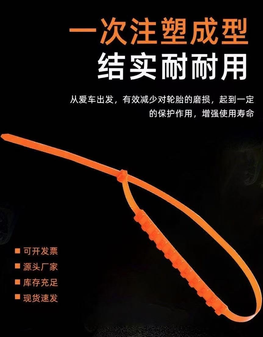 Car anti-skid chains for getting out of snow and mud are convenient and fast to use. Best-selling tire anti-skid cable ties, auto and motorcycle parts, large truck anti-skid chains, tires details Picture