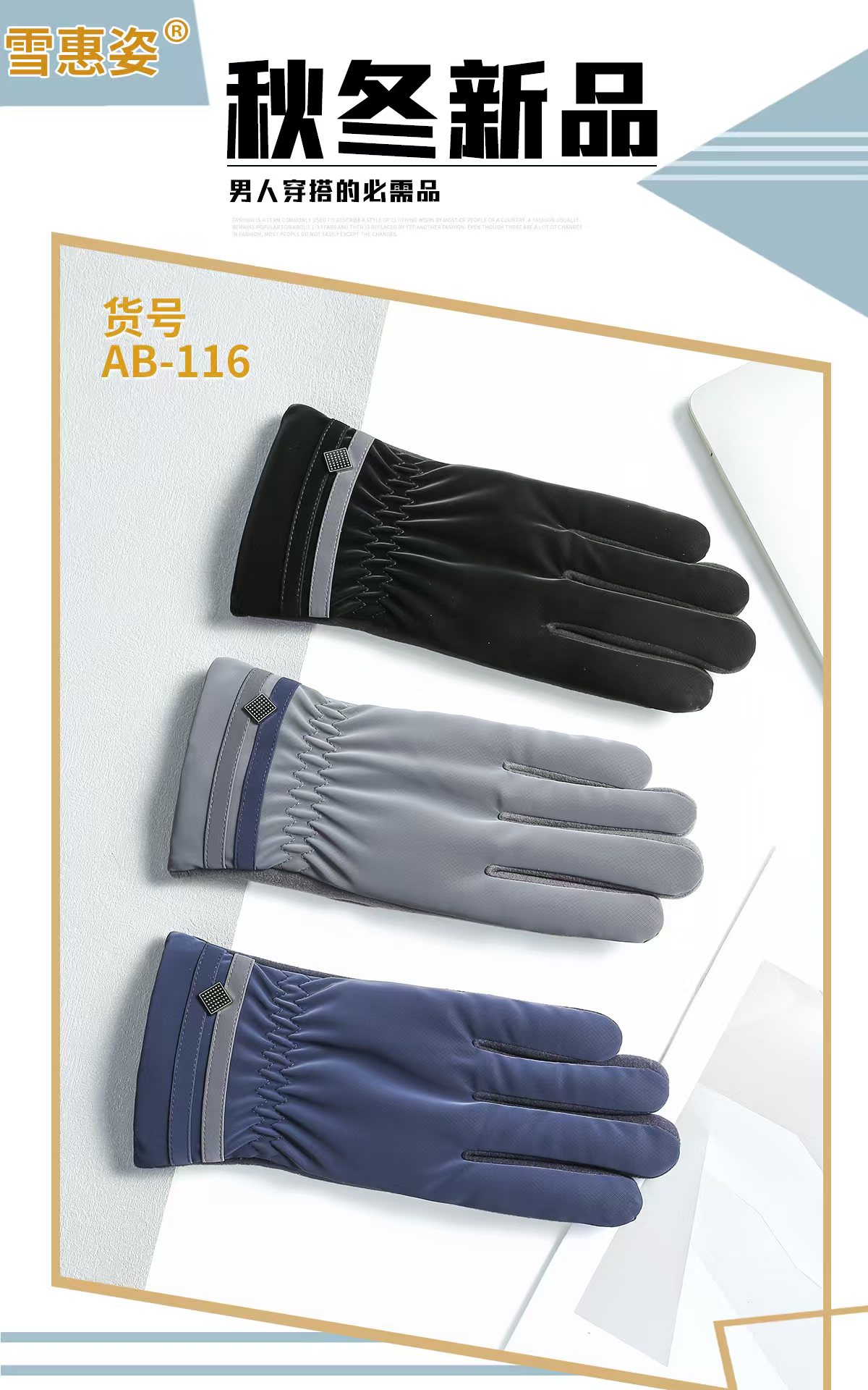 厂家供应保暖手套，防水防风，冬天必备，男士手套颜色混色，款式清装价格一样，厂家直销量大从优！微信号13375790468详情图6