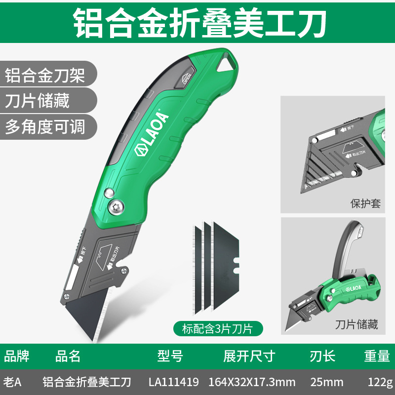 Old A aluminum alloy heavy-duty folding utility knife, paper cutting knife, express box opening knife, multi-functional wallpaper knife LA111419 undefined
