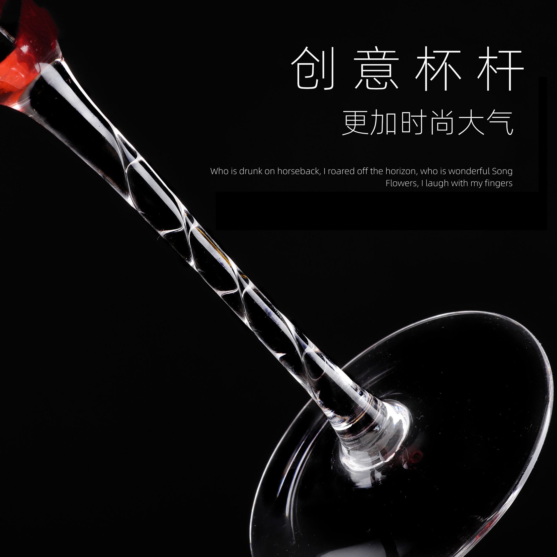 Creative twisted red wine glasses, champagne glasses, bar and restaurant household twisted crystal highball glasses, wine glasses Specification drawing