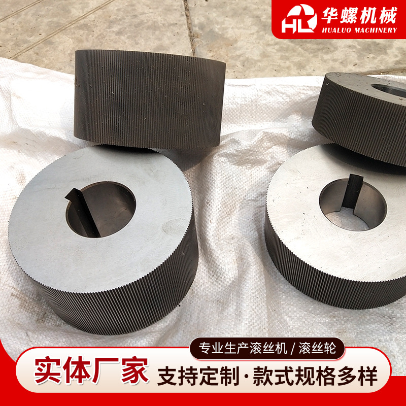 Special thread rolling wheels for high-speed thread rolling machines, straight thread rolling wheels, processing planetary thread rolling wheels Specification drawing