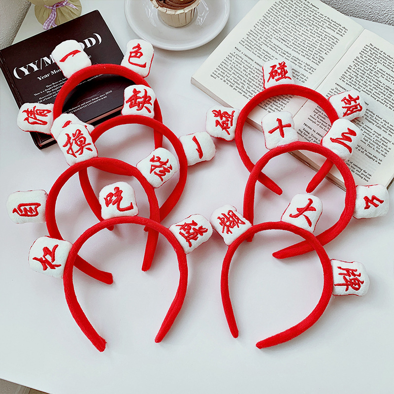 Red mahjong hairband, face wash and hair band, New Year's celebration, cute photo taken by a female Internet celebrity, autumn and winter headband, hair clip and headwear details Picture