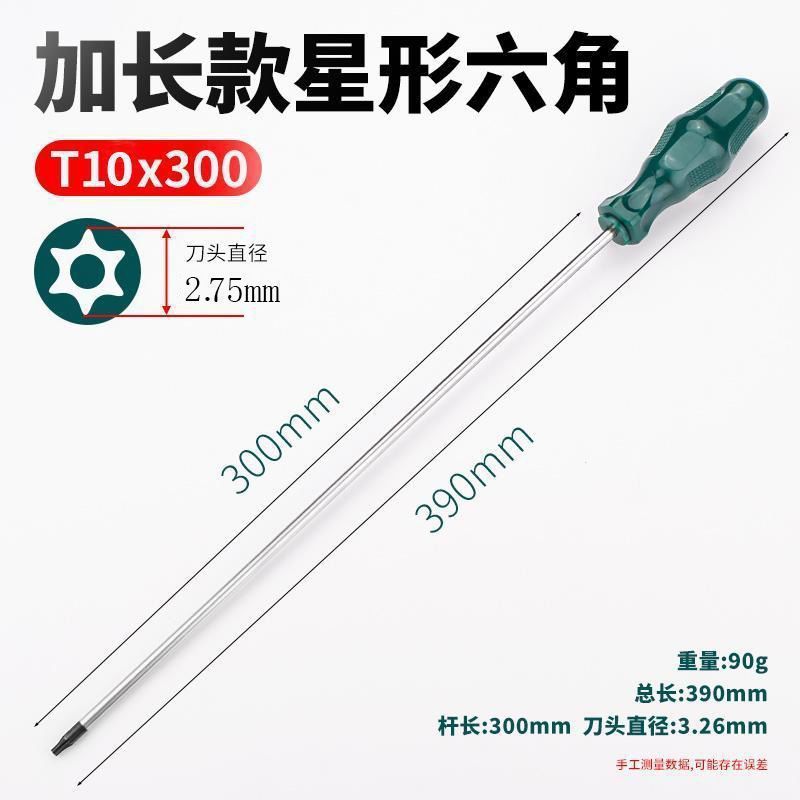 Hexagonal plum blossom screwdriver with center hole, T8, T10, T15, T20, T25, T27, T30, T40, cross-shaped 6-flower screwdriver undefined