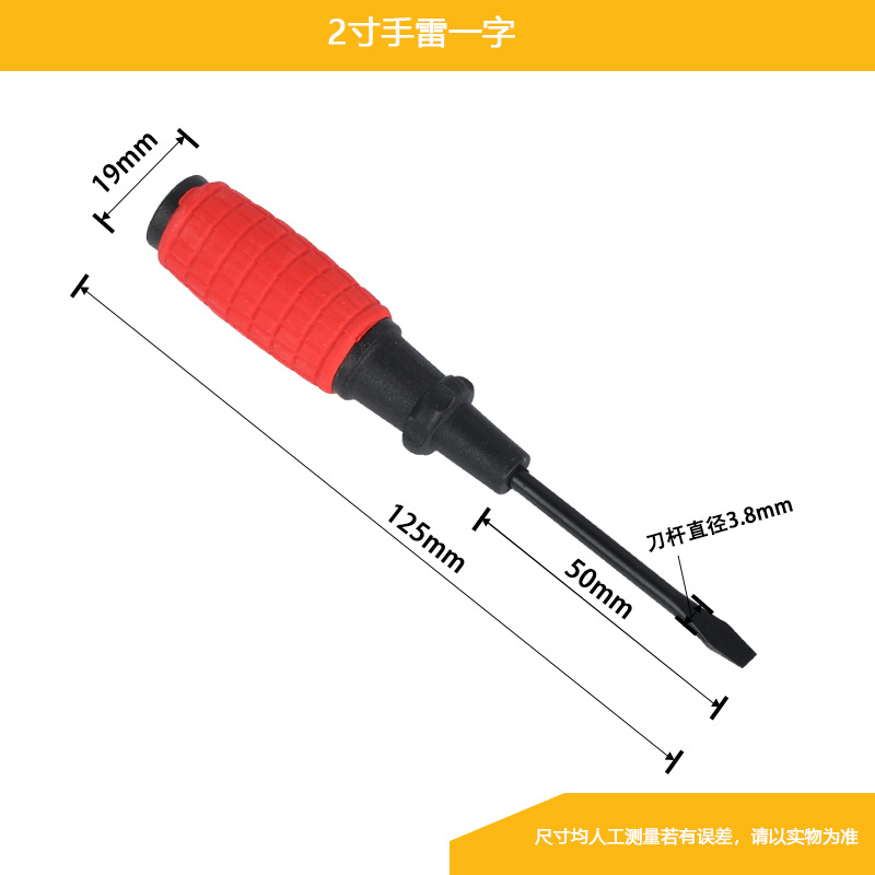 Factory direct supply of 3-inch flat-head screwdrivers, cross-head screwdrivers, screwdrivers, 45# steel red corn-handled hand grenade screwdrivers undefined