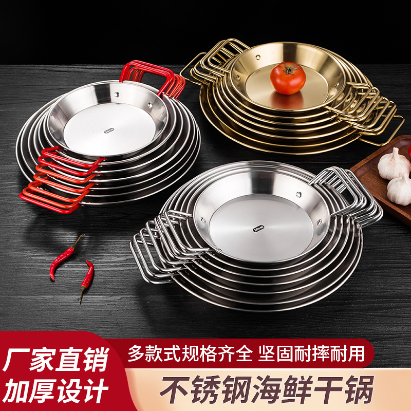 paella Spanish paella pan, frying pan, double-ear flat pan, stainless steel Korean fried chicken plate, salad pasta plate full figure