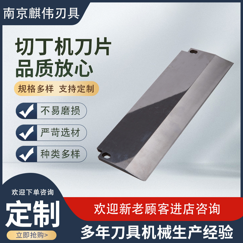 Dicing machine blades, vegetable, fruit and meat dicing machine blades, multi-functional dicing machine tools manufacturer full figure