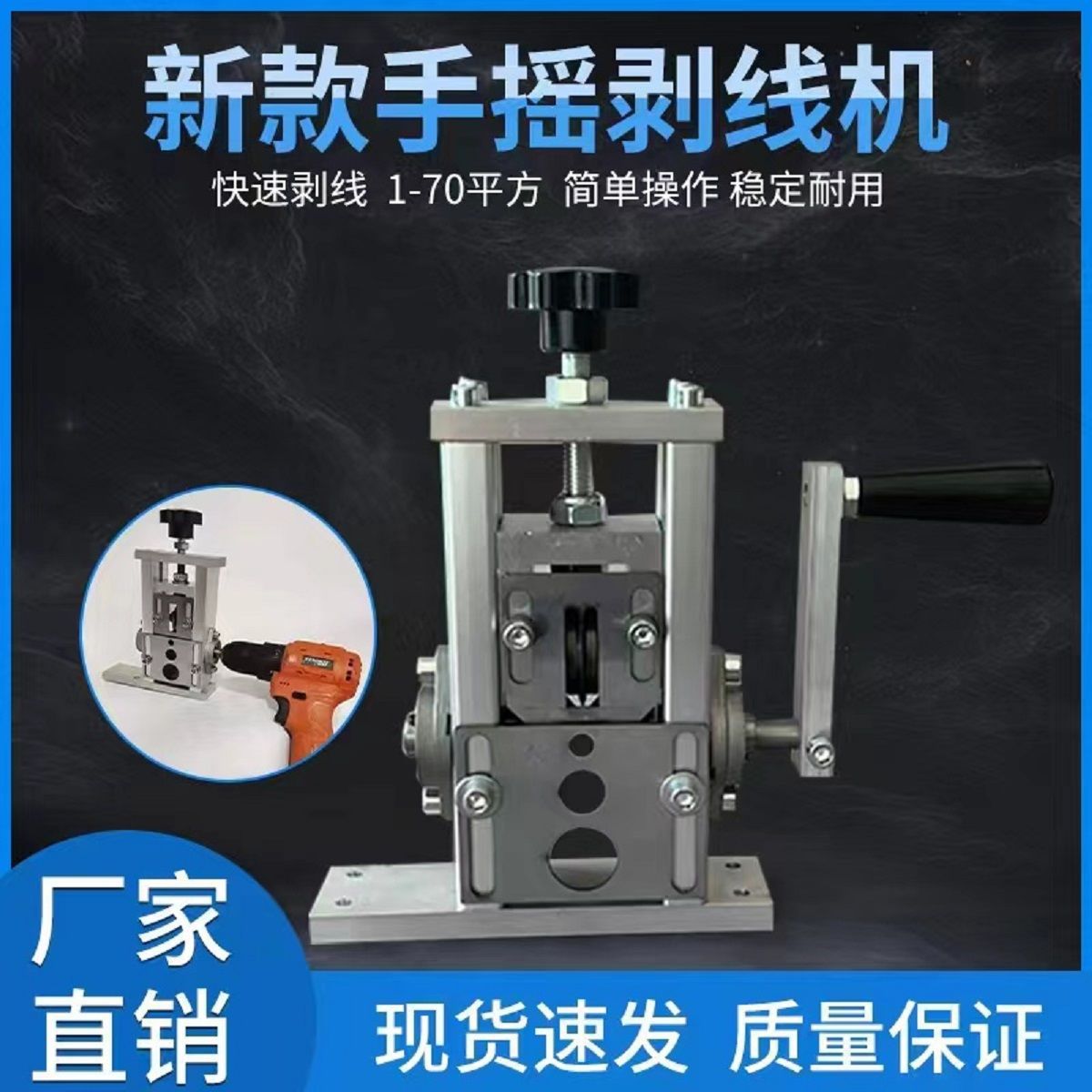 Wire and cable stripping machine, waste copper wire stripping machine, fully automatic small household hand-cranked electric stripping machine, German strain Application Scenario