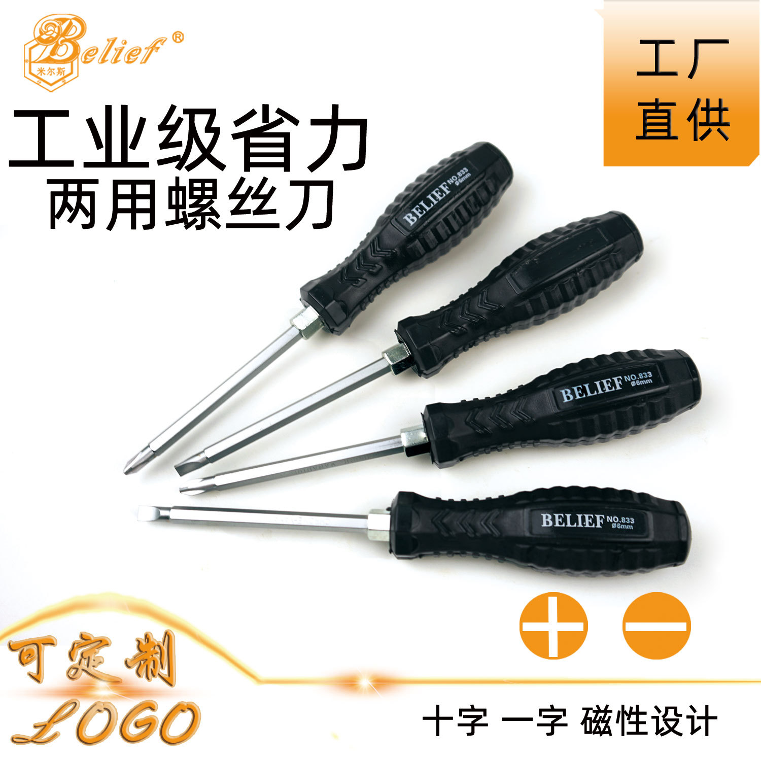 Mills Tools, cross-head magnetic dual-purpose screwdriver, plum blossom flat head, household double-head screwdriver, screwdriver full figure
