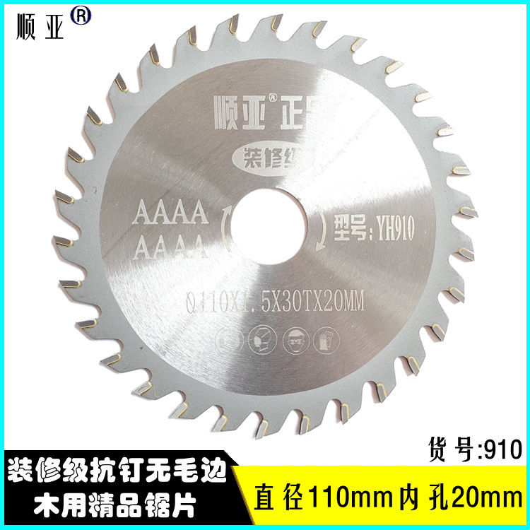 Alloy saw blades, decoration grade woodworking saw blades, 4-inch Angle grinder, cutting machine cutting blades, hand-held saw, 10-inch circular saw blades Specification drawing