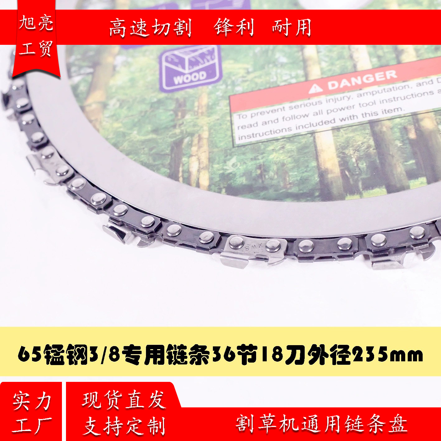 Lawn mower 235mm chain disc, woodworking disc saw blade, 9-inch and 7-inch circular saw blade, universal parts for brush cutting machine details Picture