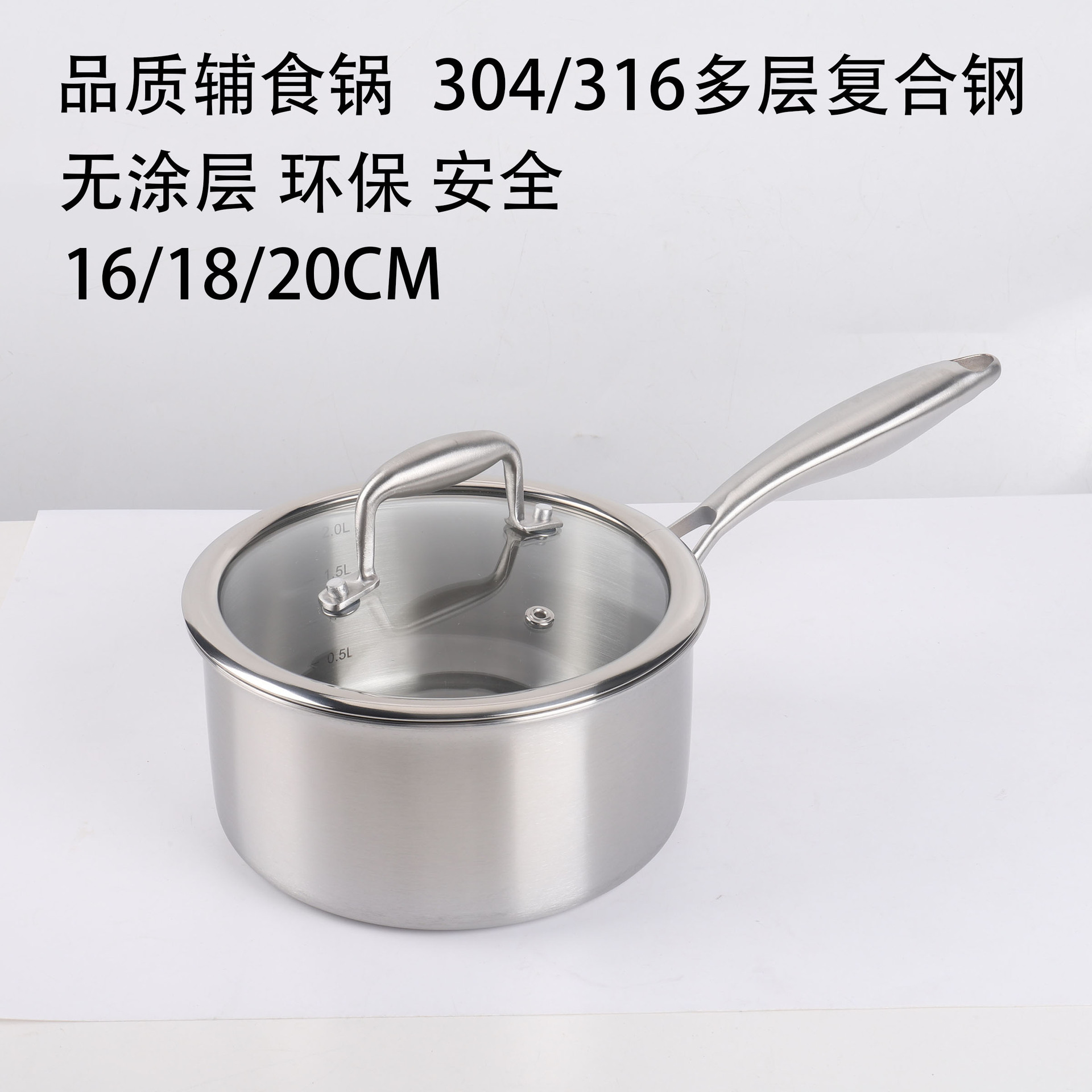 Stainless steel soup pot, milk pot, multi-functional three-layer steel household uncoated cooking and steaming pot, baby food pot, small pot full figure
