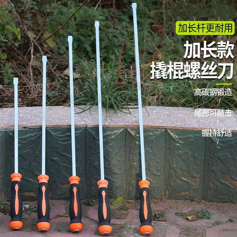 The manufacturer wholesals extra-large screwdrivers with enlarged and lengthened one-piece length and thickened long rods. The crowbar can strike the screwdriver full figure