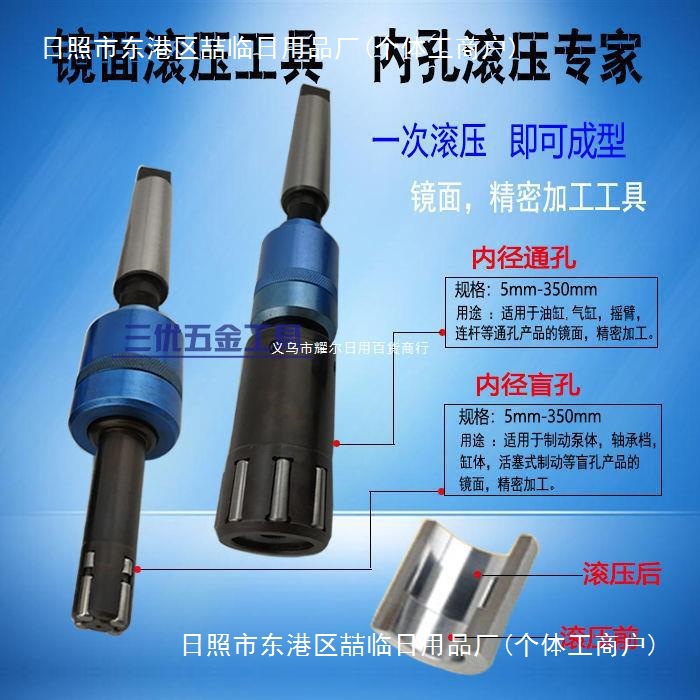 Mirror surface rolling reamer, rolling knife, rolling tool, rolling head, inner hole extrusion knife, rolling knife, straight handle, conical handle details Picture