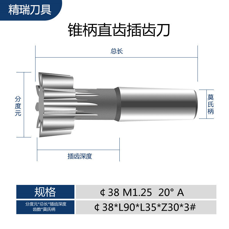 Conical shank straight gear shaping cutter 6542w6, diameter 25A grade, pressure Angle 20 degrees, diameter 38mm, 1M, 1.5m, 2m, 3m, 4m, 5M undefined