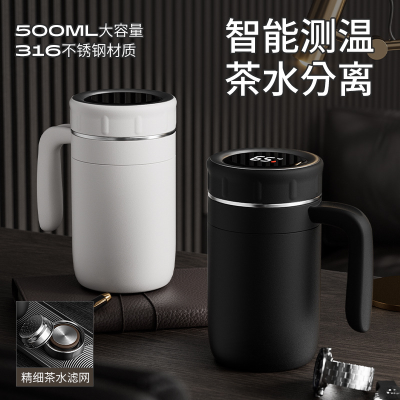 Smart insulated cups for men and women, 316 stainless steel office tea cups, large-capacity water cups, household tea and water separation business cups full figure