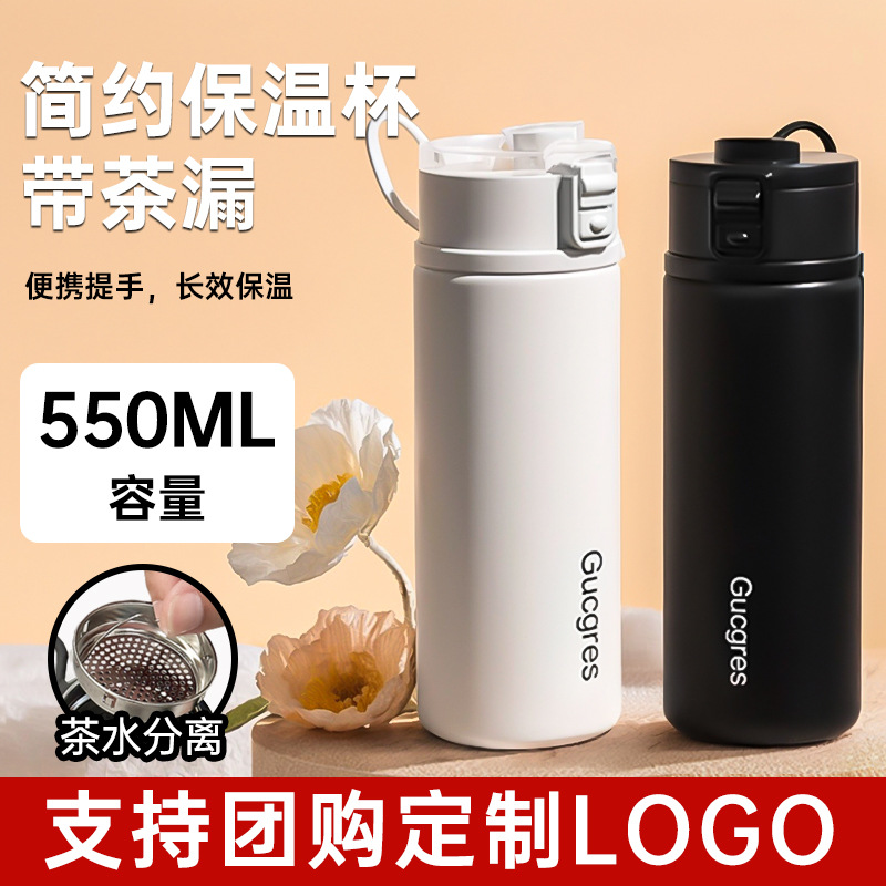 Muji flat replacement with tea strout, stainless steel insulated cup, portable handle water cup for boys and girls, large capacity, high appearance level cup full figure