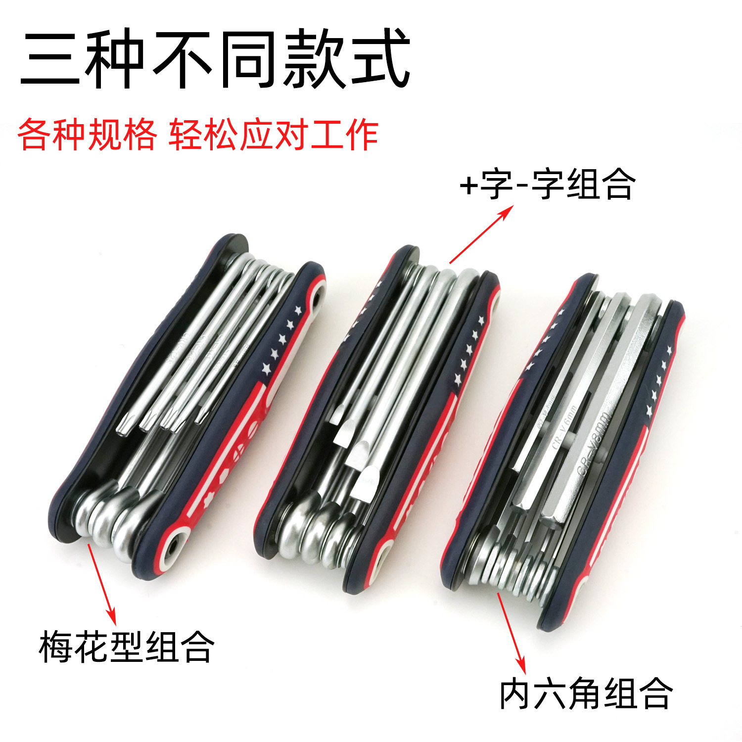9-piece set of folding hex socket multi-functional cross hex socket wrench set combined with plum blossom screwdriver details Picture