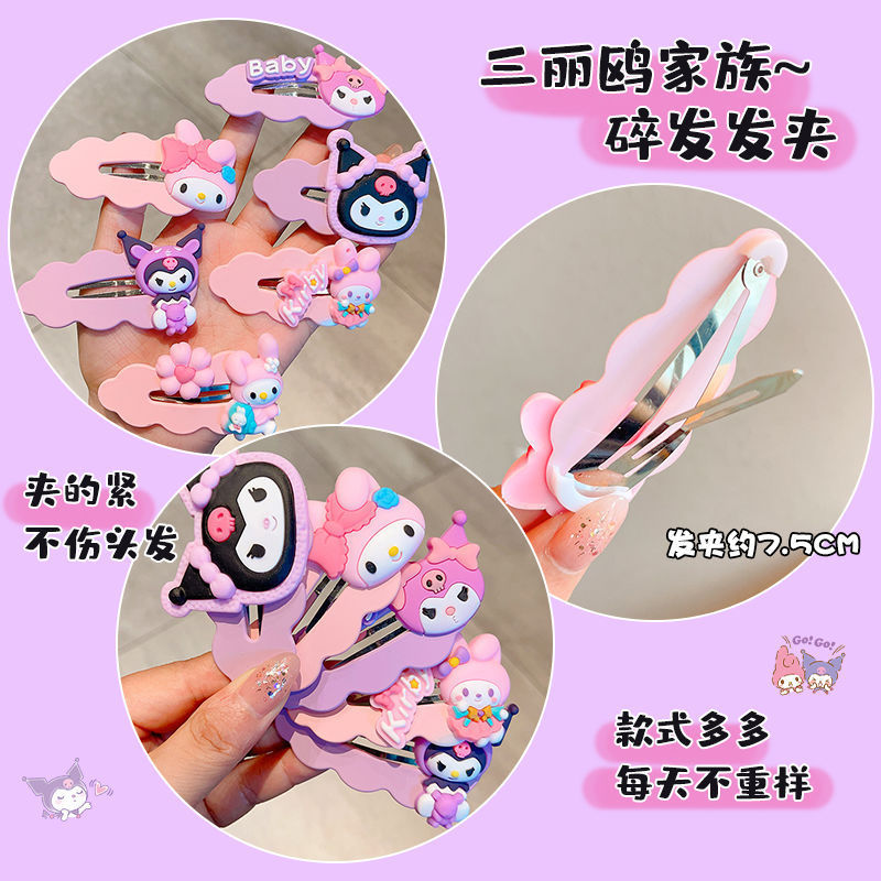 Kulomi cartoon children's hair clips, cute bangs for little girls, broken hair clips for girls on the side without damaging hair, bb hair clips, hair accessories Application Scenario