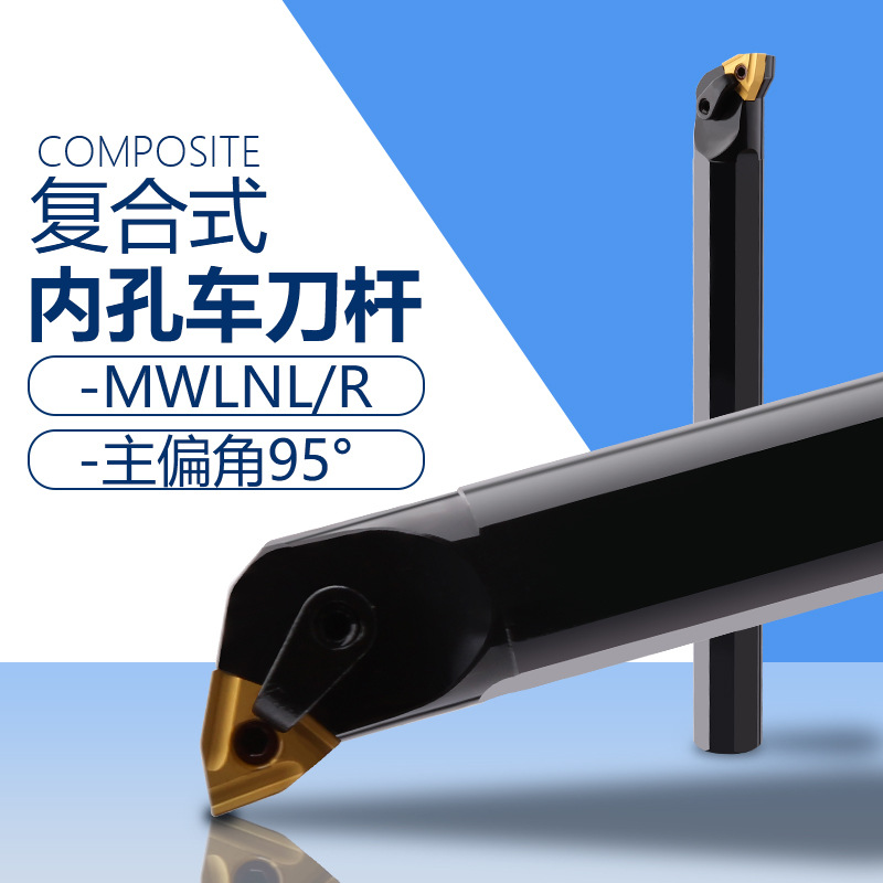 Wholesale of 95-degree inner hole turning tool holders S20R/S25S/S32T/40T-MWLNR08 peach-shaped CNC tool holders full figure