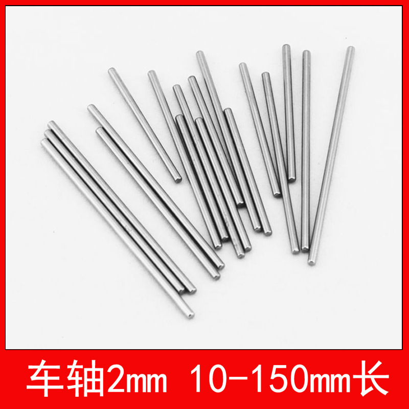 Model toy materials: drive shaft 2mm, axle iron shaft 10-150mm long, tire connecting rod shaft, gear shaft full figure