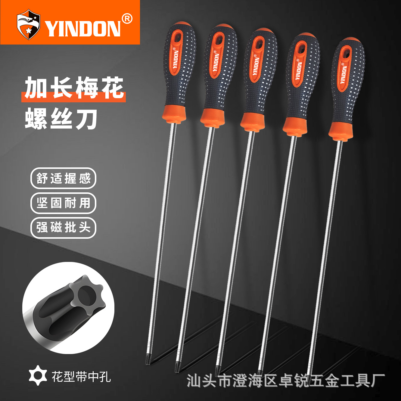 Extended and stiffened T-shaped screwdriver T15, T20, T30, six-star hole, cross-shaped hex socket, license plate installation screwdriver details Picture