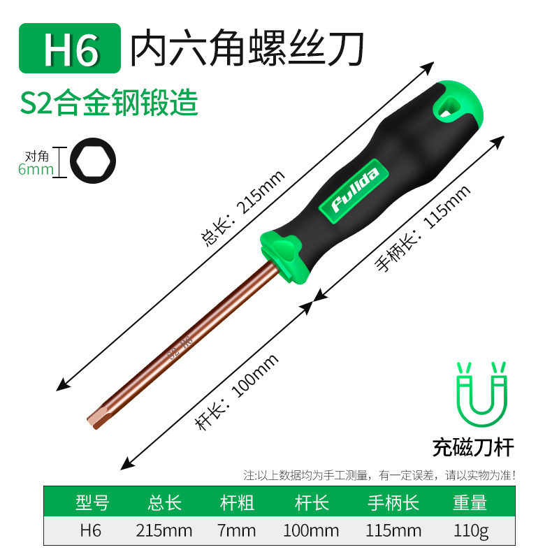 Wholesale S2 alloy steel hex socket screwdrivers, strong magnetic screwdrivers, hex socket wrenches 1.5/2.5/3/4/56mm undefined