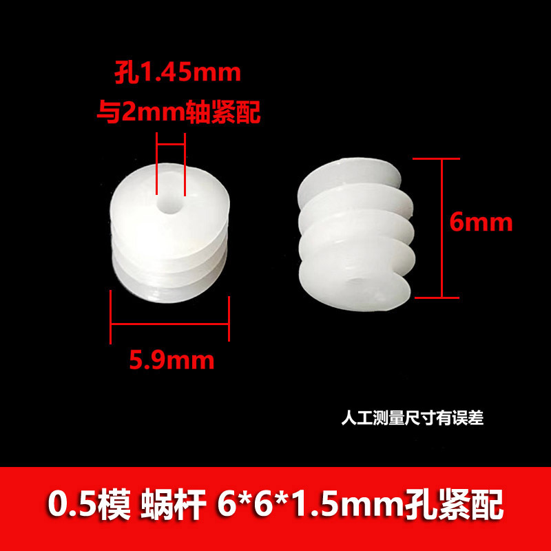 0.5 module gear worm helical gear motor main shaft reduction teeth 6*6/6*8/6*10mm 1.5/2mm holes undefined