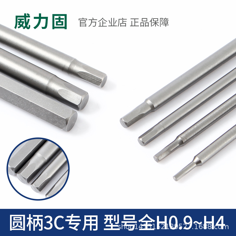 Weili Solid round handle 4mm electric wrench, 800 hex socket, 3C electric wrench head with magnetic H0.9, H1.27, H1.3 nozzles details Picture