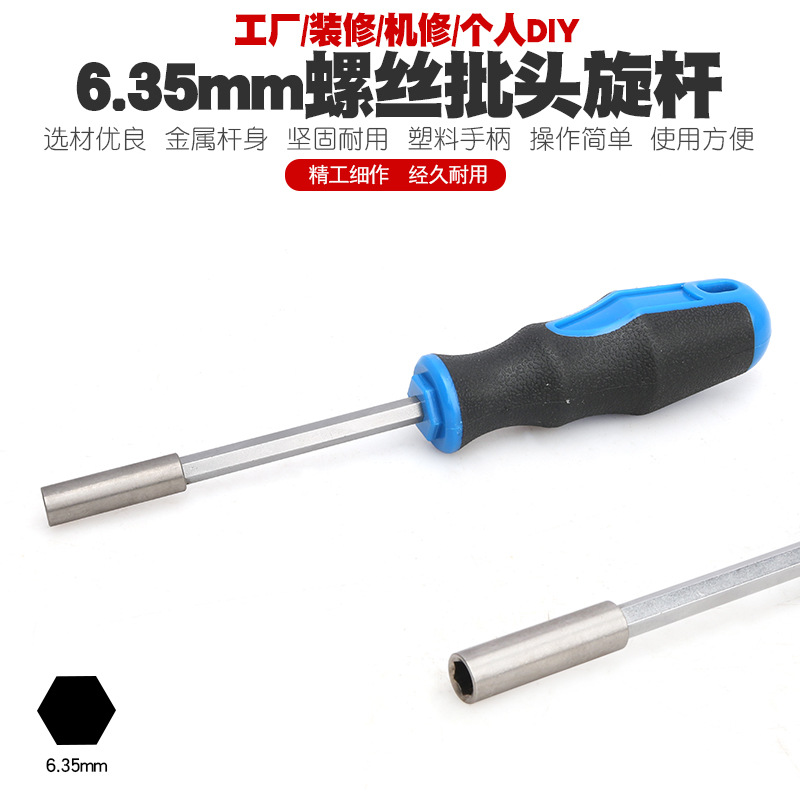 Extended magnetic hexagonal screwdriver bits, screwdrivers, handles, screwdrivers, tool wrenches, screwdrivers, screwdrivers, screwdrivers, handles full figure
