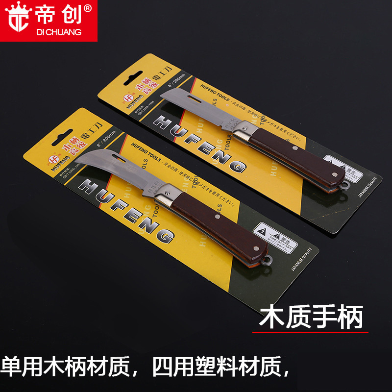 Hufeng electrician's knife, a single-use electrician's knife with a wooden handle and a rubber handle, is a multi-purpose insulated tool knife and a manual hardware tool details Picture